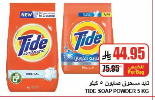 available at A Market in KSA, Saudi Arabia, Saudi - Riyadh