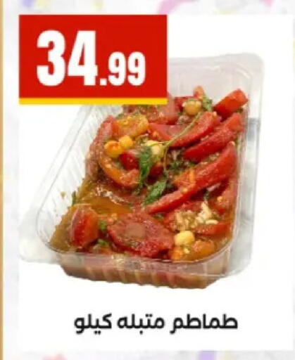 available at El Mahlawy Stores in Egypt - Cairo