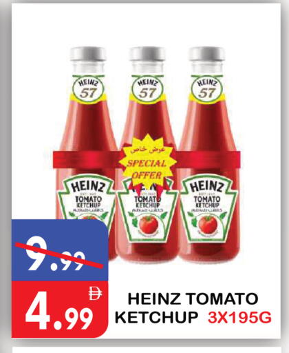 Tomato available at يونايتد هيبر ماركت in الإمارات العربية المتحدة , الامارات - دبي