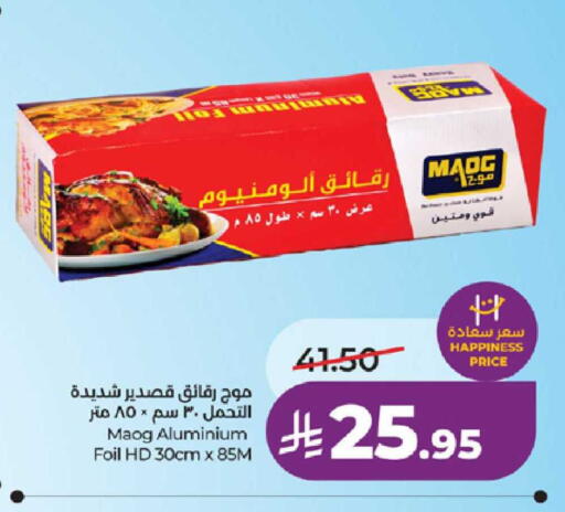 available at لولو هايبرماركت in مملكة العربية السعودية, السعودية, سعودية - تبوك