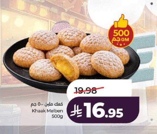 available at لولو هايبرماركت in مملكة العربية السعودية, السعودية, سعودية - عنيزة