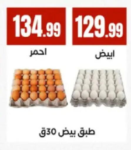 available at El Mahlawy Stores in Egypt - Cairo