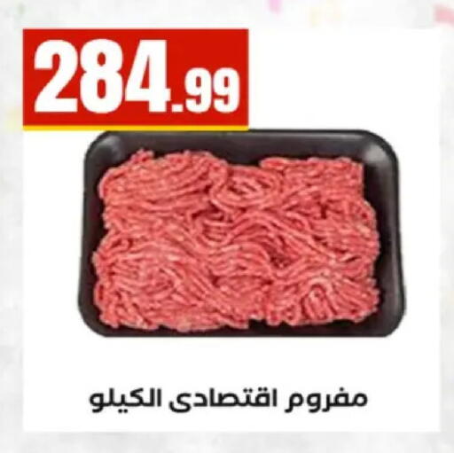 available at El Mahlawy Stores in Egypt - Cairo