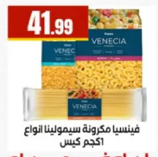 available at El Mahlawy Stores in Egypt - Cairo