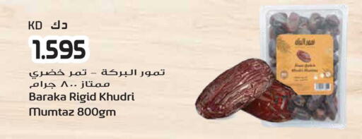 available at جراند هايبر in الكويت - مدينة الكويت