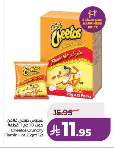 available at LULU Hypermarket in KSA, Saudi Arabia, Saudi - Unayzah