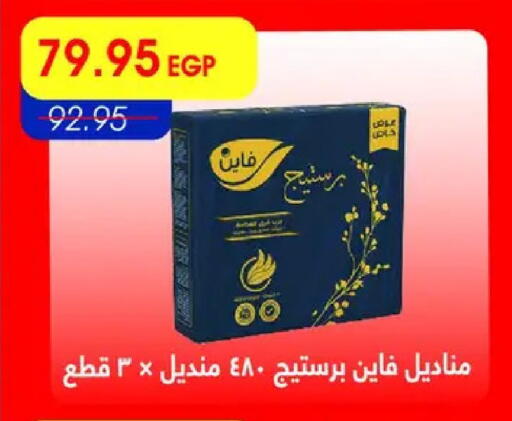 available at Metro Market  in Egypt - Cairo