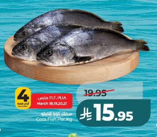 available at لولو هايبرماركت in مملكة العربية السعودية, السعودية, سعودية - حائل‎