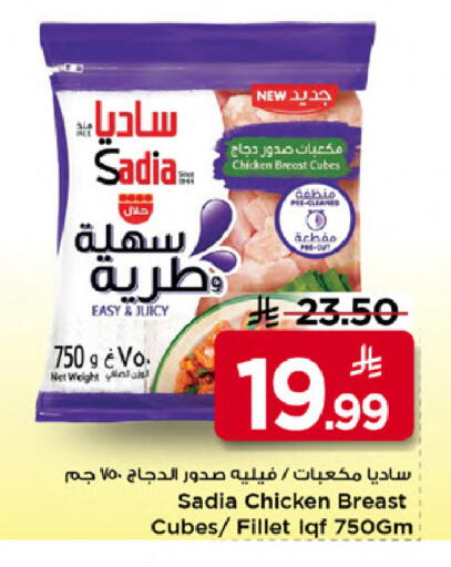available at Mark & Save in KSA, Saudi Arabia, Saudi - Al Khobar