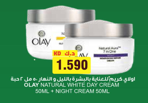 available at جراند كوستو in الكويت - مدينة الكويت