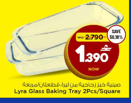 available at MARK & SAVE in Oman - Muscat
