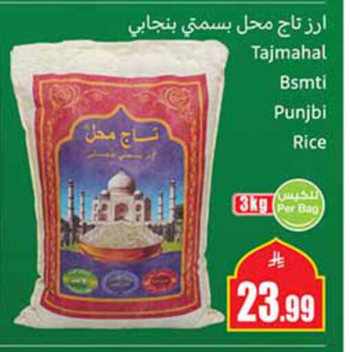 available at أسواق عبد الله العثيم in مملكة العربية السعودية, السعودية, سعودية - القطيف‎