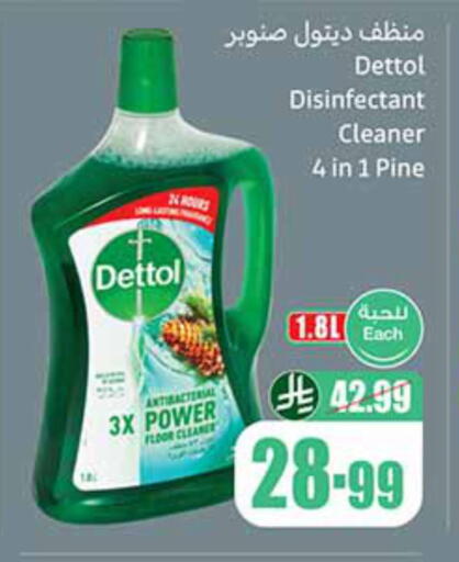 available at Othaim Markets in KSA, Saudi Arabia, Saudi - Ta'if