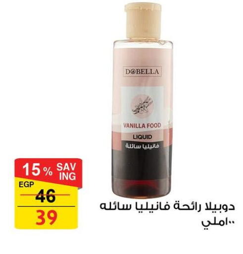 Vanilla available at فتح الله in Egypt - القاهرة