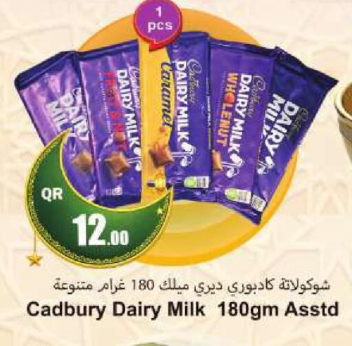 available at احلى مارت in قطر - أم صلال