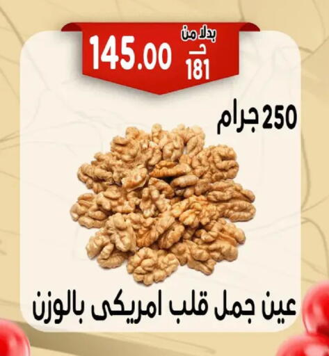 available at Bondok Market  in Egypt - Cairo