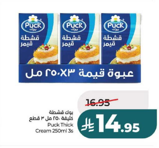 available at لولو هايبرماركت in مملكة العربية السعودية, السعودية, سعودية - عنيزة