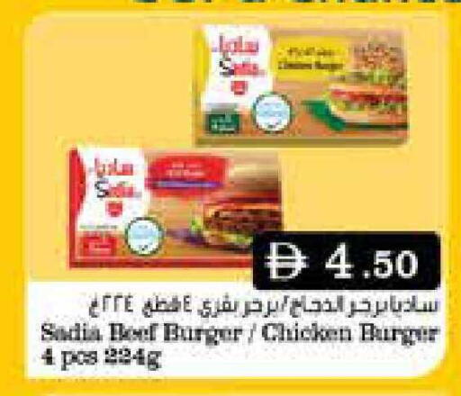 available at إسطنبول سوبرماركت in الإمارات العربية المتحدة , الامارات - ٱلْعَيْن‎