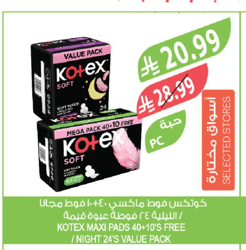 available at المزرعة in مملكة العربية السعودية, السعودية, سعودية - سكاكا