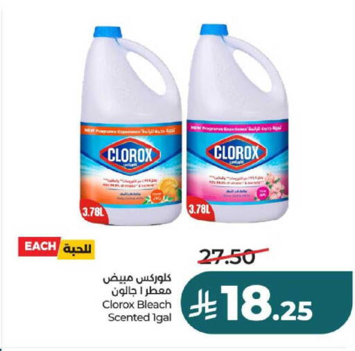 available at لولو هايبرماركت in مملكة العربية السعودية, السعودية, سعودية - عنيزة