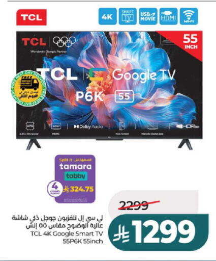available at LULU Hypermarket in KSA, Saudi Arabia, Saudi - Jeddah
