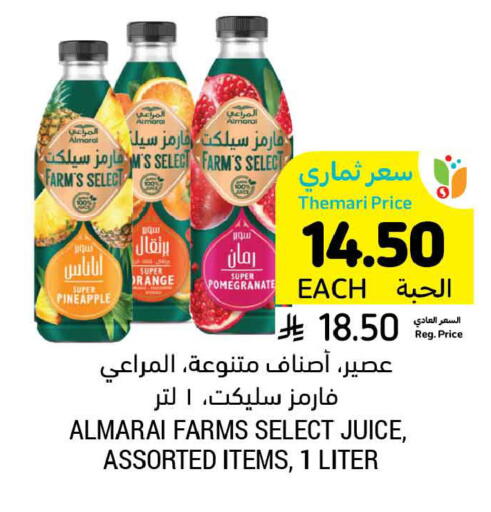 Pineapple Pomegranate Orange available at أسواق التميمي in مملكة العربية السعودية, السعودية, سعودية - حفر الباطن