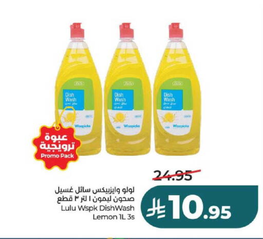 Lemon available at لولو هايبرماركت in مملكة العربية السعودية, السعودية, سعودية - عنيزة