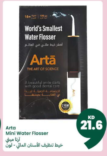 available at توصيل  in الكويت - مدينة الكويت