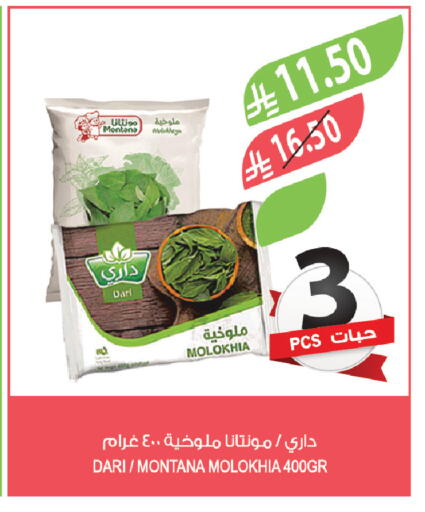 available at Farm  in KSA, Saudi Arabia, Saudi - Al Khobar