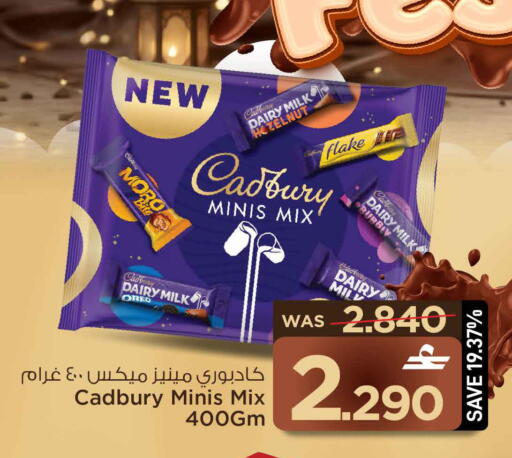 available at MARK & SAVE in Oman - Muscat