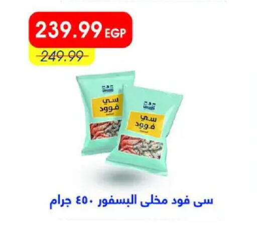 available at Metro Market  in Egypt - Cairo