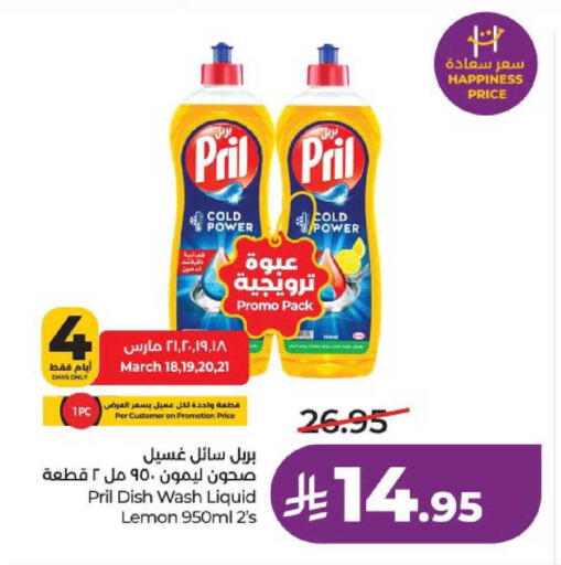 Lemon available at LULU Hypermarket in KSA, Saudi Arabia, Saudi - Hail