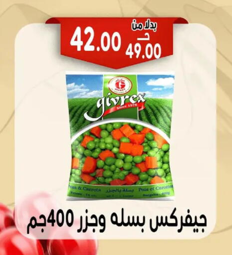 Carrot available at Bondok Market  in Egypt - Cairo