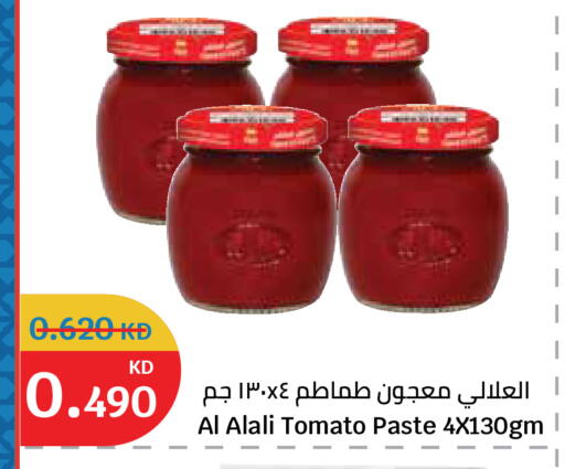 Tomato available at سيتي هايبرماركت in الكويت - مدينة الكويت