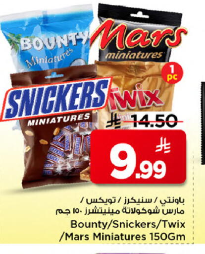 available at Mark & Save in KSA, Saudi Arabia, Saudi - Al Khobar