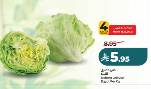 Lettuce from Egypt available at لولو هايبرماركت in مملكة العربية السعودية, السعودية, سعودية - تبوك