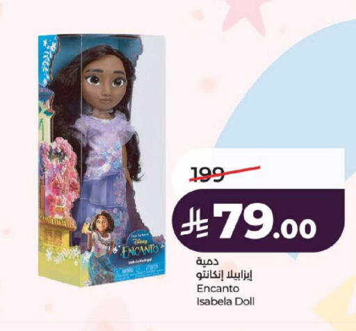 available at لولو هايبرماركت in مملكة العربية السعودية, السعودية, سعودية - عنيزة