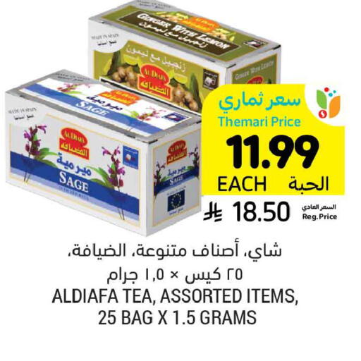 Lemon Ginger Sage available at أسواق التميمي in مملكة العربية السعودية, السعودية, سعودية - الأحساء‎