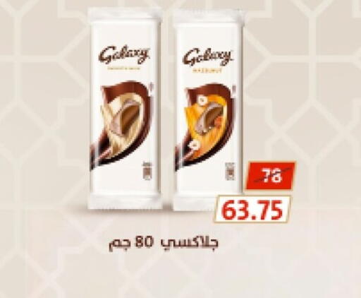 available at Fathalla Market  in Egypt - Cairo