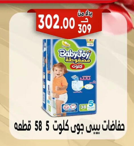 available at Bondok Market  in Egypt - Cairo