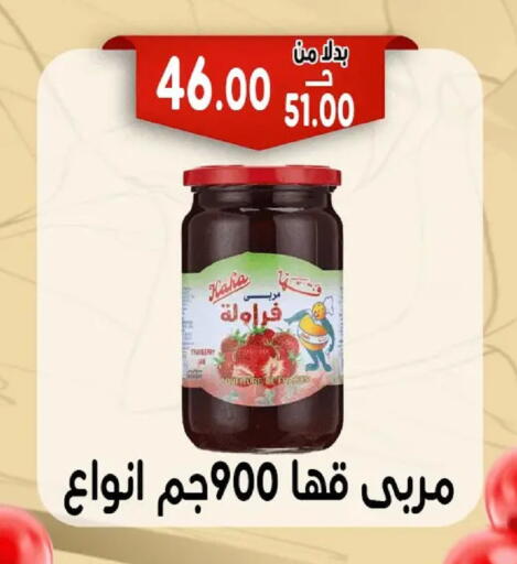 available at Bondok Market  in Egypt - Cairo