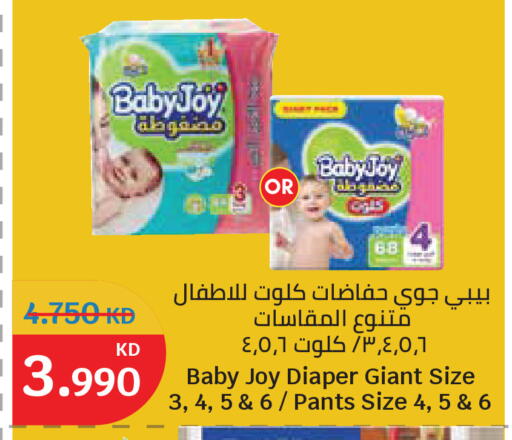 available at سيتي هايبرماركت in الكويت - مدينة الكويت