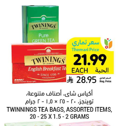 available at أسواق التميمي in مملكة العربية السعودية, السعودية, سعودية - الأحساء‎