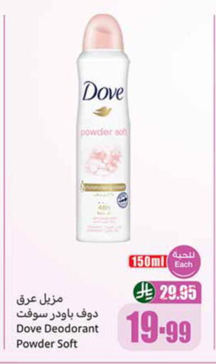 available at Othaim Markets in KSA, Saudi Arabia, Saudi - Khamis Mushait