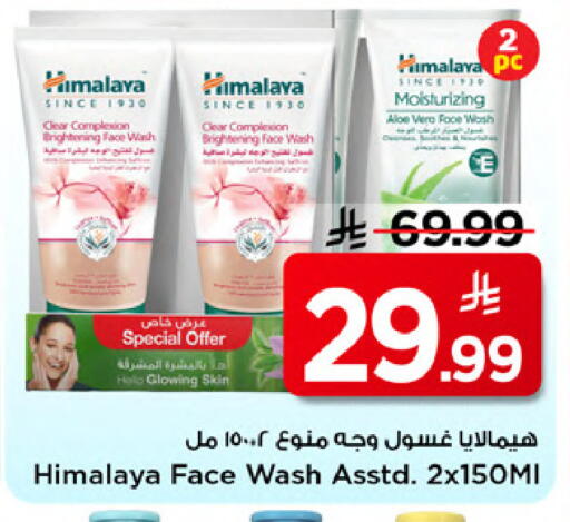 available at Mark & Save in KSA, Saudi Arabia, Saudi - Al Khobar