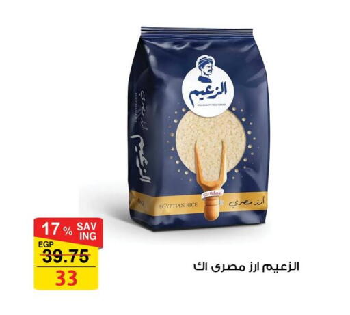 available at فتح الله in Egypt - القاهرة