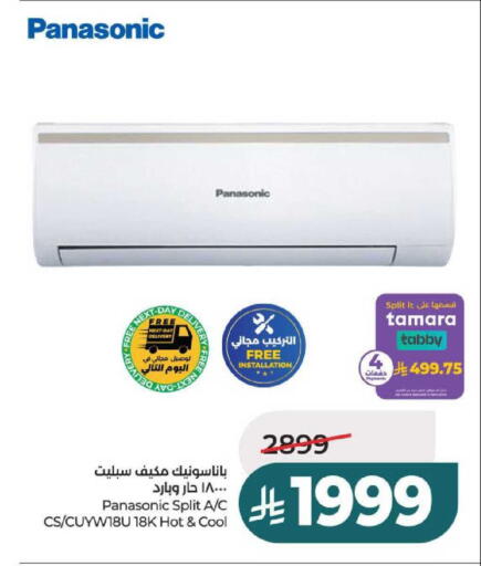 available at لولو هايبرماركت in مملكة العربية السعودية, السعودية, سعودية - عنيزة