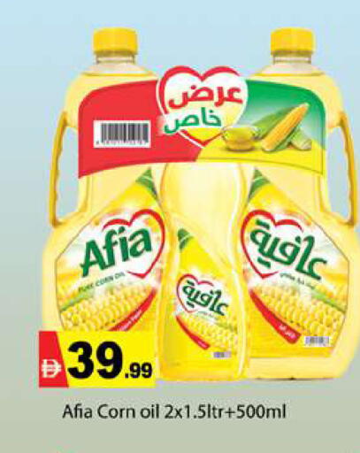 available at Gulf Hypermarket LLC in UAE - Ras al Khaimah