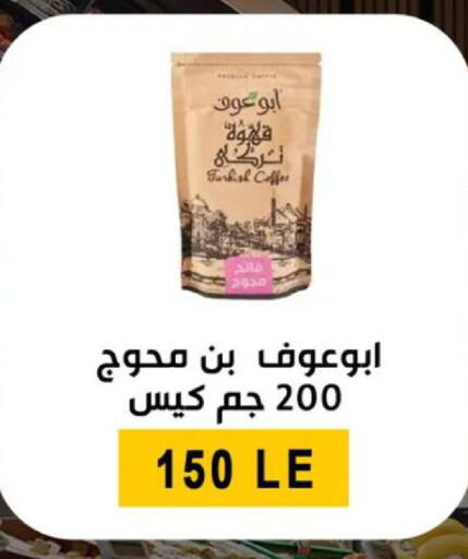 available at Ben Seleman in Egypt - Cairo