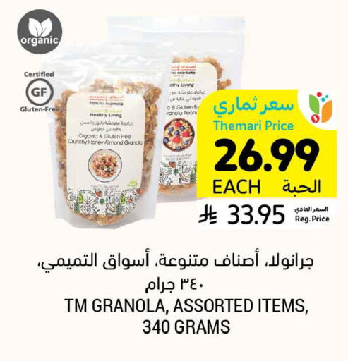 available at Tamimi Market in KSA, Saudi Arabia, Saudi - Ar Rass